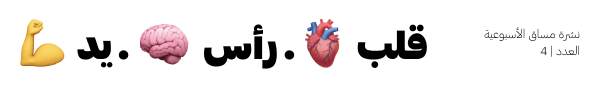 مسار جديد